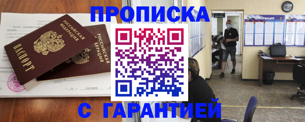 прописка 2025 в Слободской