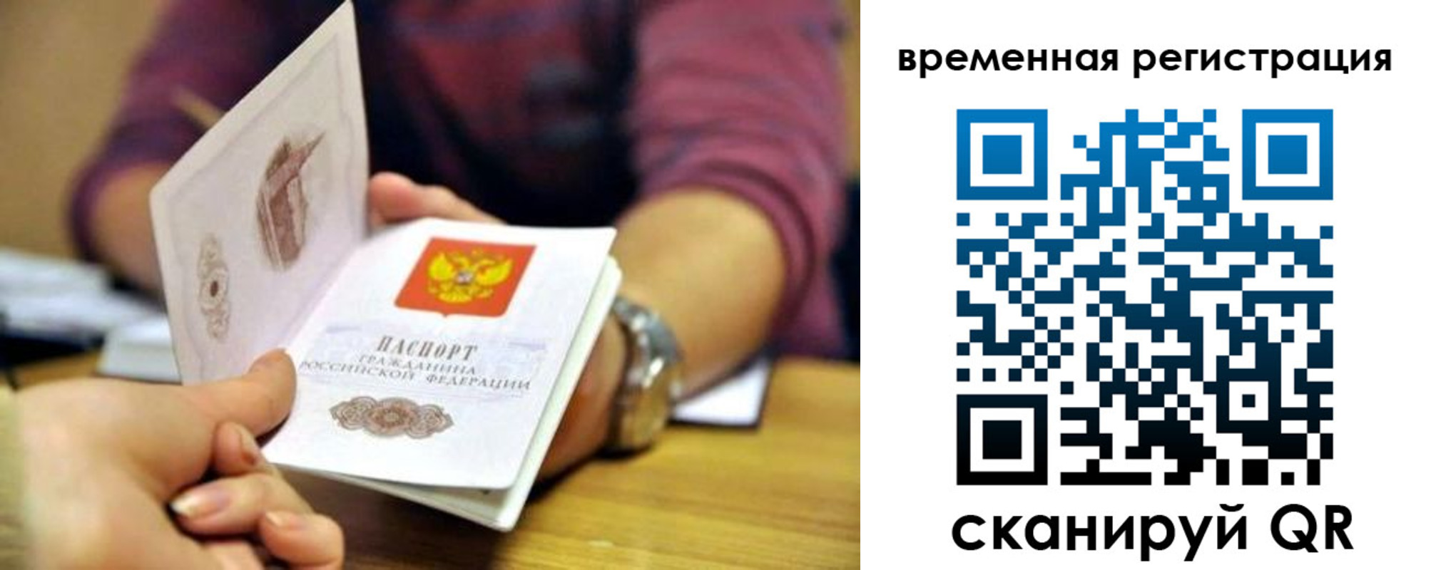 прописка штамп в Слободской