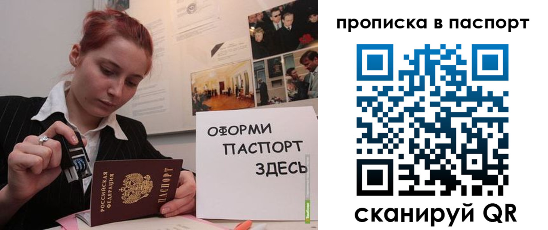 прописка штамп в Слободской