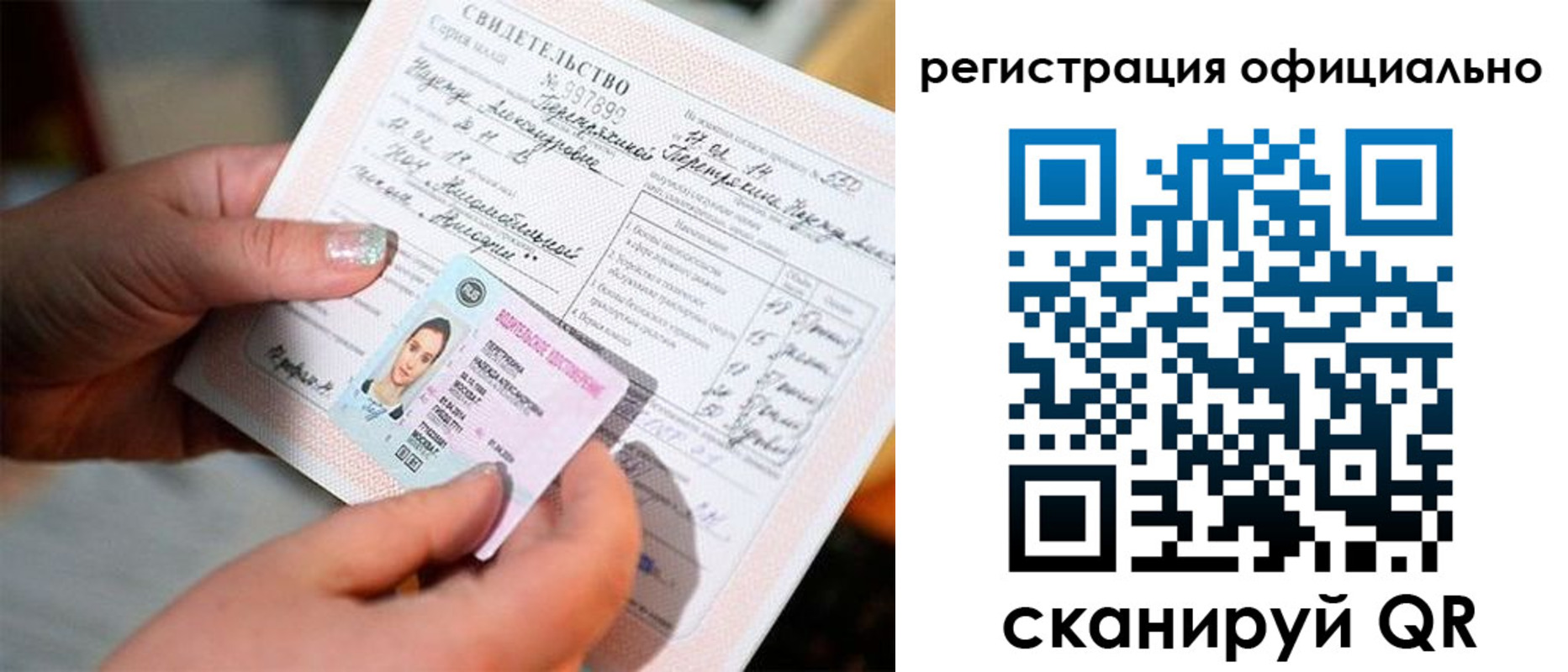прописка для школы в Слободской