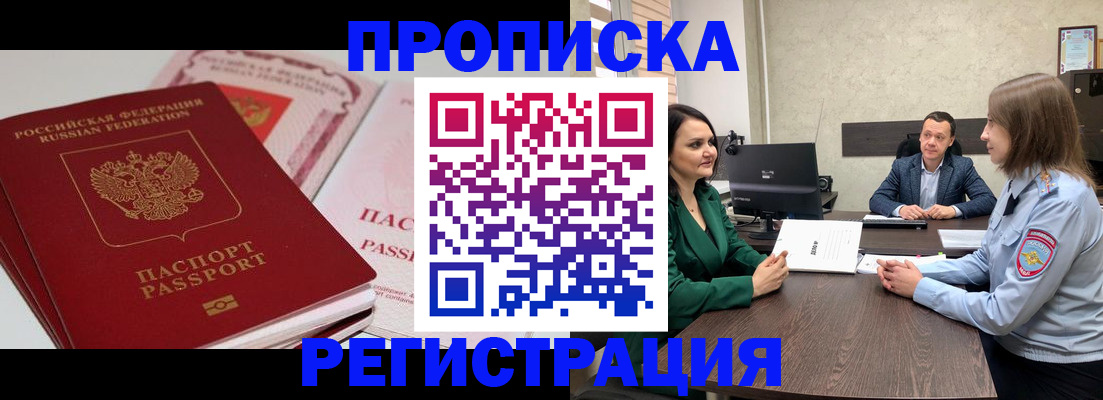 прописка паспорт в Слободской