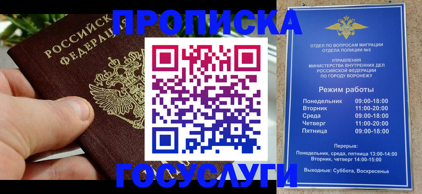 временная регистрация для школы в Слободской
