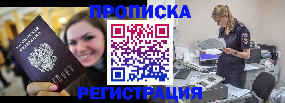 миграционный учет в Слободской