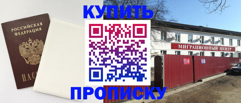 где прописаться в Слободской