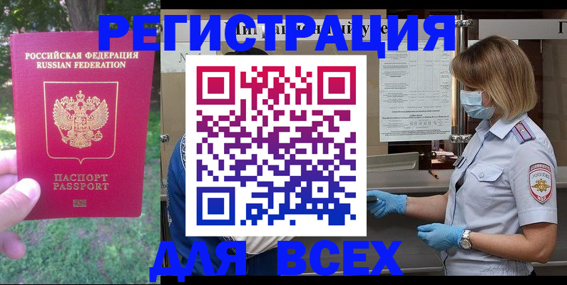 временная регистрация поиск в Слободской