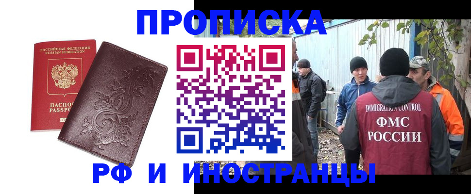 купить прописку в Слободской