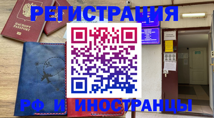 временная регистрация 2025 в Слободской