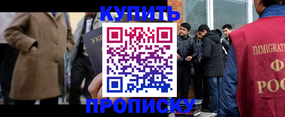 прописка регистрация в Слободской