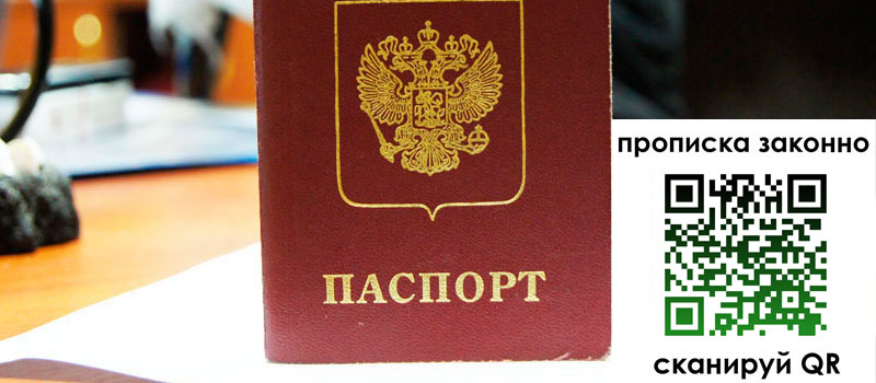 регистрация в Слободской регистрация в Слободской